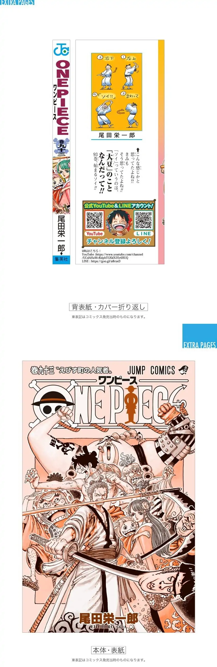 One Piece Digital Colored Chapter 942 image 7